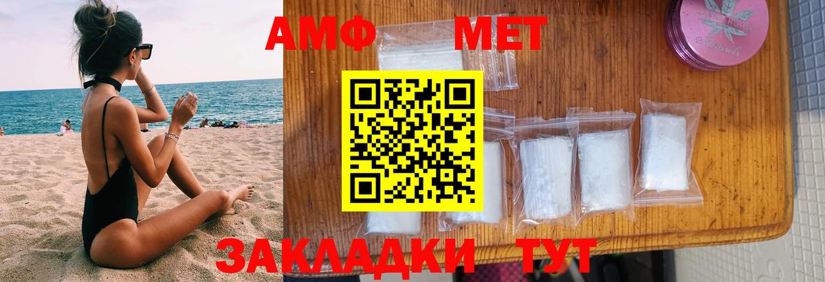 Амфетамин Premium Славянск-на-Кубани