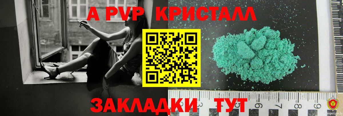 Славянск-на-Кубани  Alfa_PVP Соль  Вход с VPN 