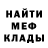 Мефедрон мука TGOTR