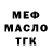 Метадон methadone Orange Eyes