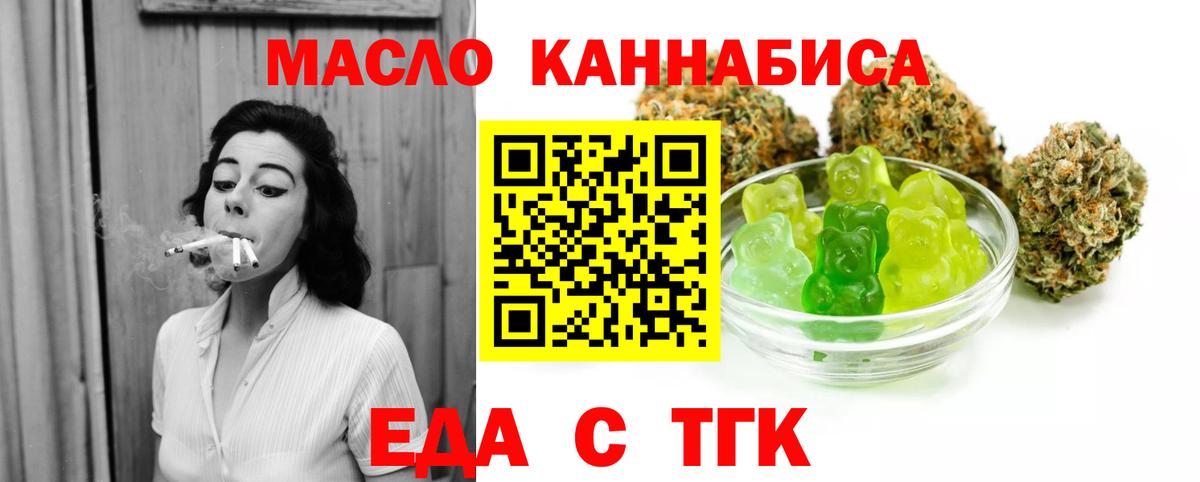 Славянск-на-Кубани  Печенье с ТГК марихуана  Вход с VPN 