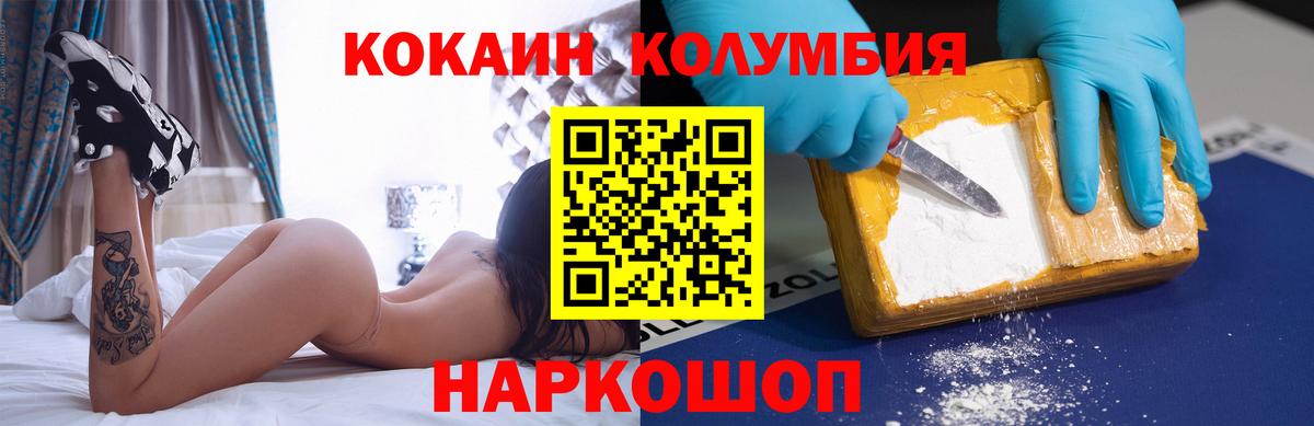 Славянск-на-Кубани  КОКАИН 97%  COCAIN Боливия  цена   Вход с VPN 