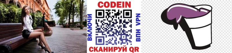 Кодеиновый сироп Lean напиток Lean (лин)  это состав  OMG ТОР  Славянск-на-Кубани  наркошоп 