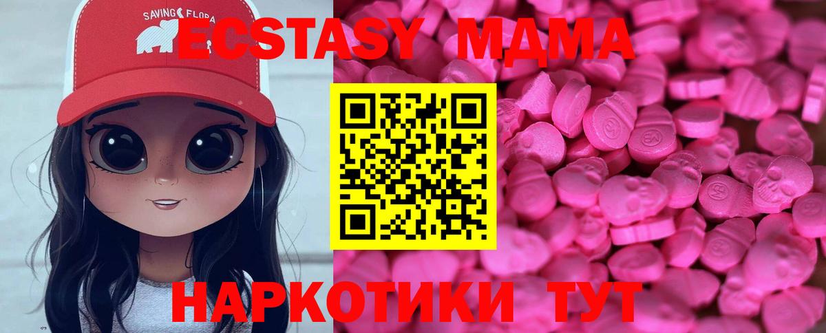 ЭКСТАЗИ  ЭКСТАЗИ круглые  Вход с VPN  Славянск-на-Кубани  ЭКСТАЗИ 250 мг 