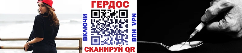 хочу наркоту  Славянск-на-Кубани  ГЕРОИН хмурый 