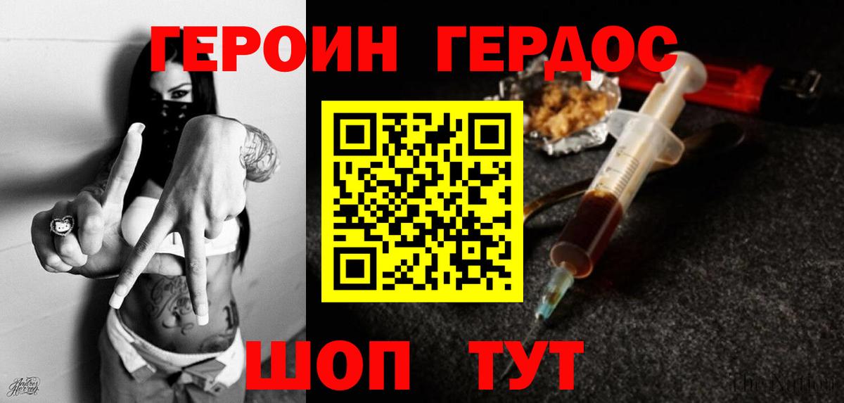 ГЕРОИН Афган  Героин  Славянск-на-Кубани  Вход с VPN 