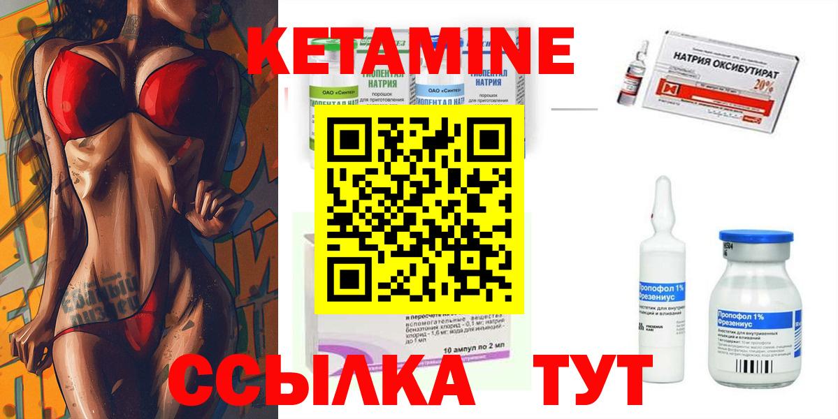 ОМГ ОМГ как зайти  КЕТАМИН ketamine  Вход с VPN  Кетамин VHQ  Славянск-на-Кубани 