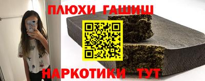 гашиш Рузаевка