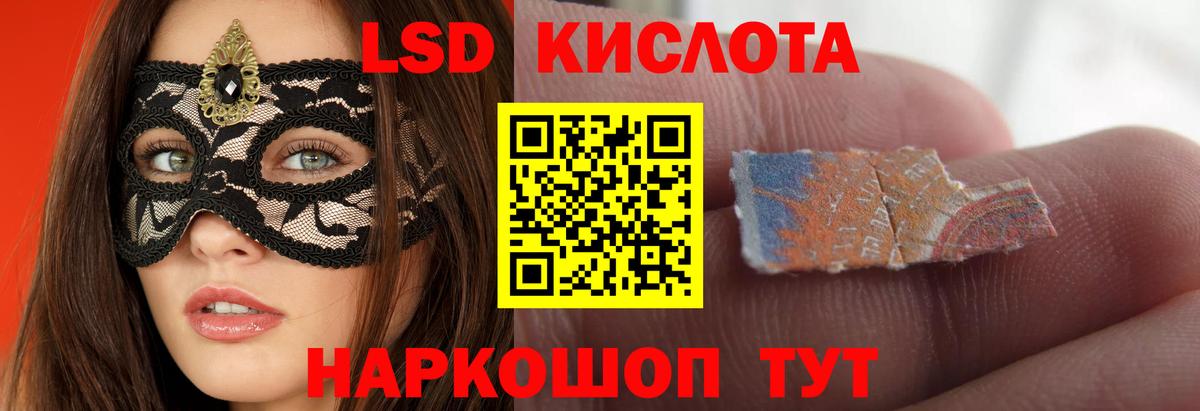 LSD-25 экстази ecstasy Славянск-на-Кубани