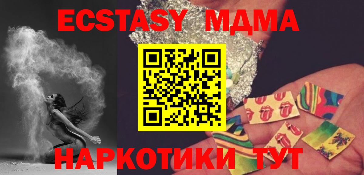 МДМА кристаллы  MDMA  МДМА crystal  Славянск-на-Кубани  Вход с VPN 