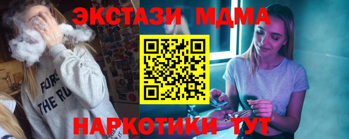 MDMA Molly Славянск-на-Кубани