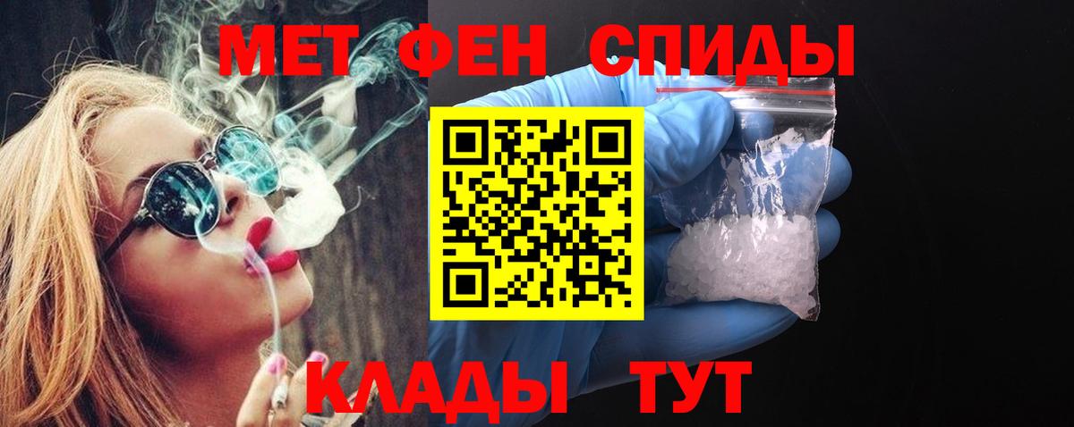 Славянск-на-Кубани  Первитин Methamphetamine  Вход с VPN 