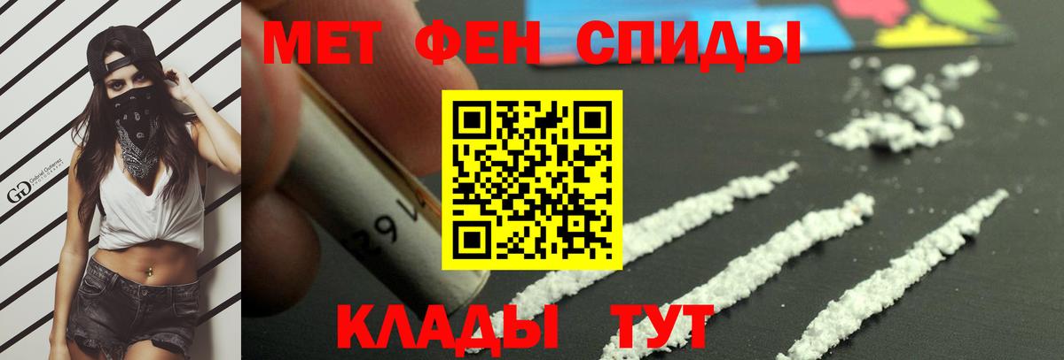 Первитин пудра Славянск-на-Кубани