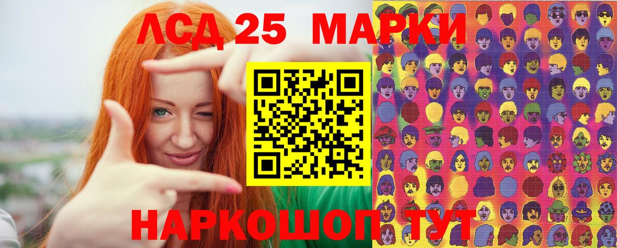 Наркотические марки 1500мкг Славянск-на-Кубани