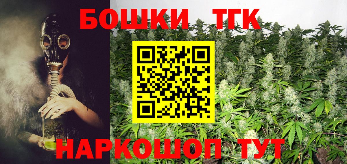 Бошки марихуана сатива  Шишки марихуана Bruce Banner  Канабис план  Вход с VPN  Славянск-на-Кубани 